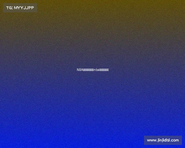 NBA中国球员赛事—nba中国球员集锦