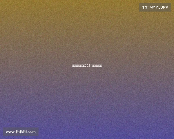 武林风国内赛事排名2021年武林风的比赛